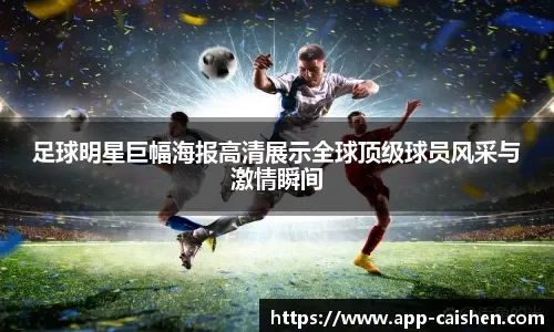 U20亚洲杯：沙特队将与澳大利亚队争冠