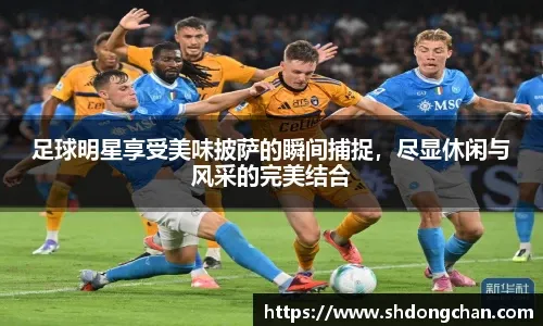 西蒙尼：圣吉罗斯联合擅长利用球员速度，我们必须主动去争胜